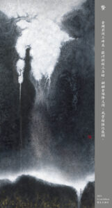 蟄