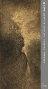 根深盤薄