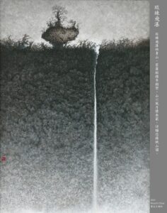 琉練飛瀑