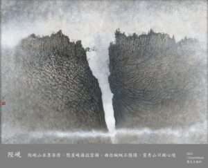 陘峴